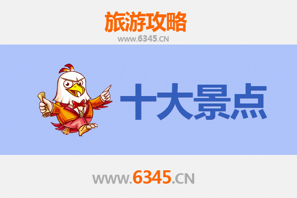 三亚国营南新农场十大必游景点