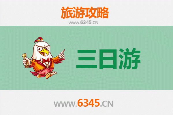 三亚国营南新农场三日游攻略：热带田园风情与亲子体验之旅
