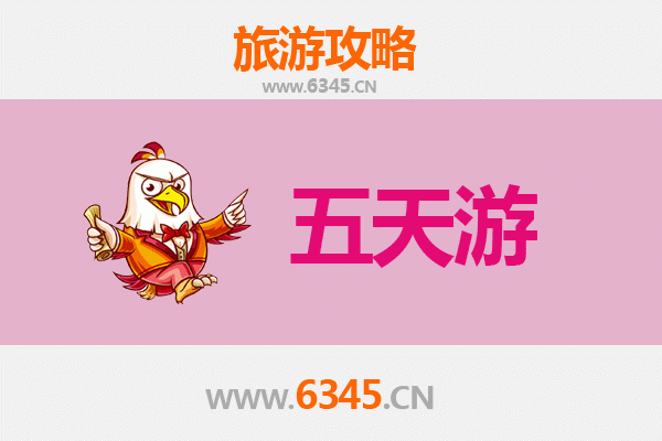 三亚国营南新农场五天四夜深度游攻略及费用详解