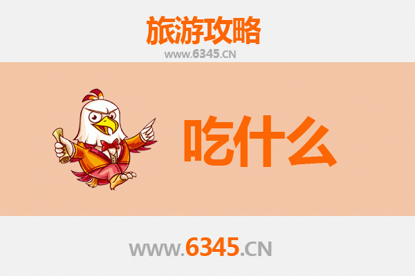 三亚国营南新农场美食必吃清单：地道热带风味与农场鲜香之旅