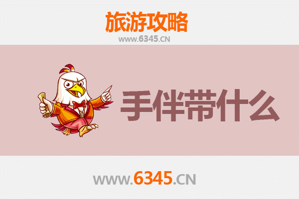 三亚南新农场至湄洲岛深度旅游攻略及手伴指南